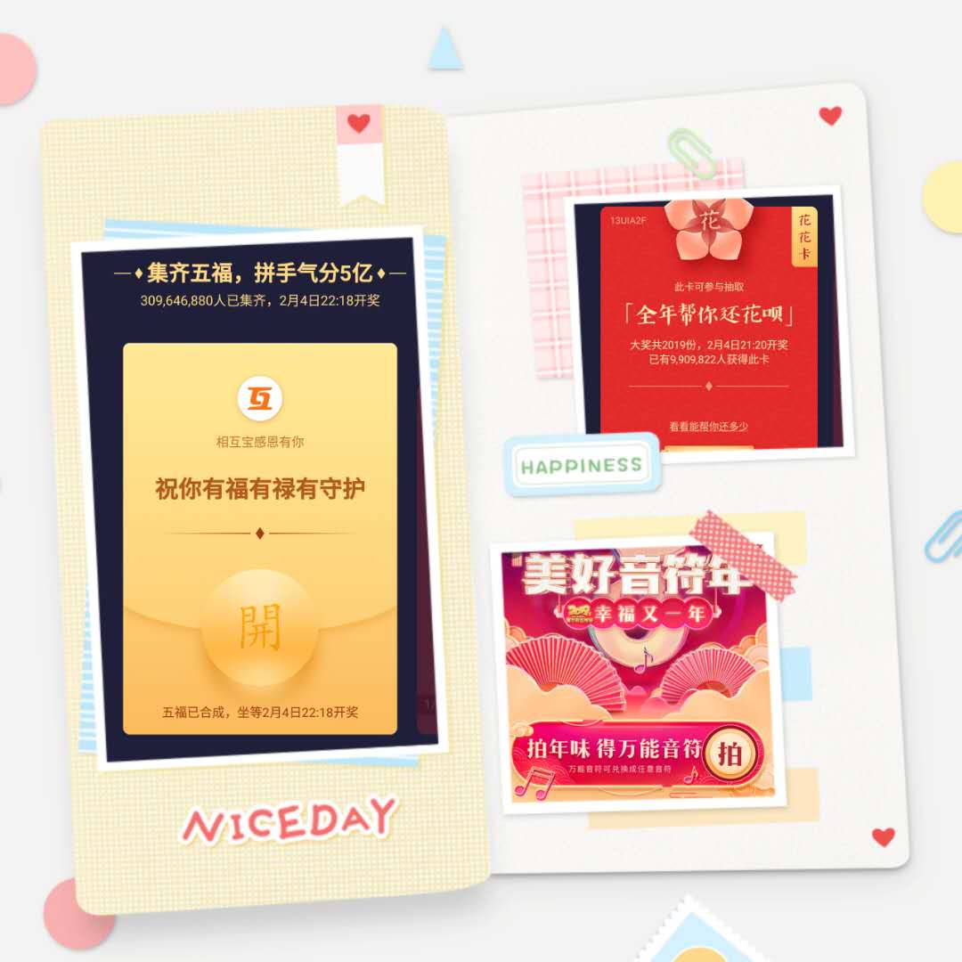 2019，新年快乐