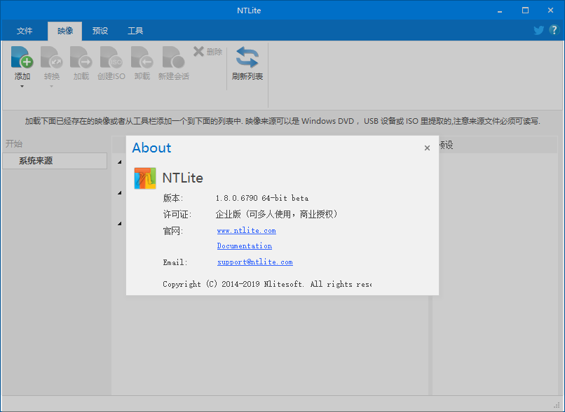 Windows组件精简工具 NTLite v1.8.0.6790 集成企业授权绿色版